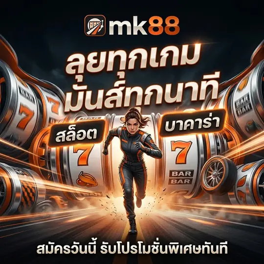 สิทธิสำหรับผู้เล่นประจำ